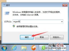 win7硬盘被NTFS写保护怎么解决 u盘怎么解除写保护状态ntfs