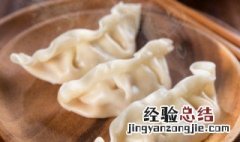 饺子吉祥名字怎么取 饺子吉祥名字