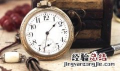 20点是几点 20点是什么时间