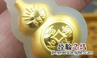 女士佩戴金葫芦的寓意及禁忌 女士佩戴金葫芦的寓意及禁忌是什么