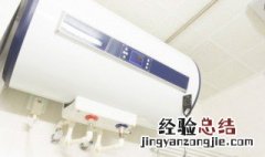 史密斯天然气热水器使用方法 史密斯天然气热水器如何使用