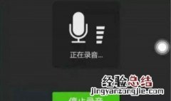 微信发不出语音怎么回事 微信不能发语音如何解决