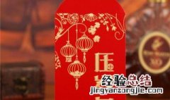 新年红包放多少钱 春节新年红包放多少合适