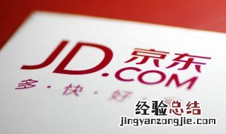 京东怎么借钱 很简单哦