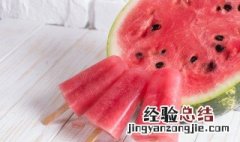 西瓜夏天常温可以放多久 西瓜夏天常温能放多久