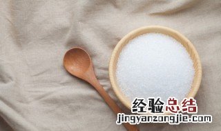 白砂糖的主要原料是什么 白砂糖的主要成分是什么