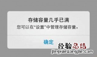手机没内存怎么办 简单几步完美处理