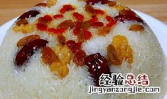 八宝饭用生米直接蒸可以吗 八宝饭直接蒸好吗