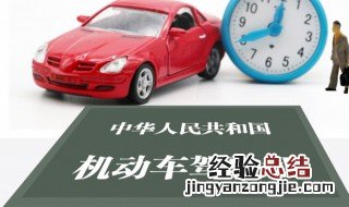 驾照什么时候清分 驾驶证分啥时候清零