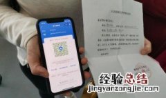 深圳健康绿码怎么申请 深圳健康绿码怎么申请二维码