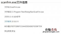 scan怎么关闭 windows7如何关闭scanfrm.exe进程?