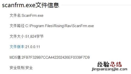 scan怎么关闭 windows7如何关闭scanfrm.exe进程?