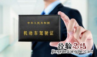 考驾照需要什么 考驾照需要什么学历
