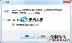 win7关机不保存怎么办 如何让Windows7电脑关机时不保存设置