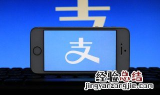 一个人能注册几个支付宝 一个人能注册几个支付宝和淘宝账号