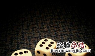 微信骰子表情包什么意思 微信骰子表情什么意思