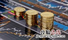 开通创业板块的条件 创业板块开通要多少资金