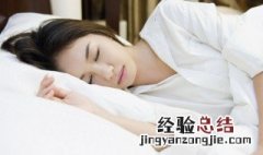 提高睡眠质量的方法有哪些 如何提高睡眠质量