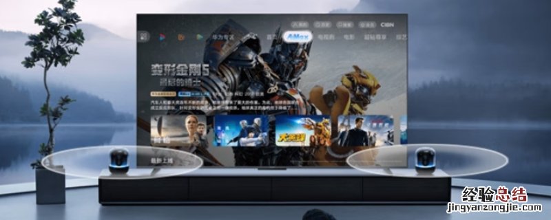 75寸电视最佳观看距离和尺寸怎么选 75寸电视最佳观看距离和尺寸