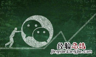 怎样把微信收藏文件怎么打印出来 打印微信收藏文件方法