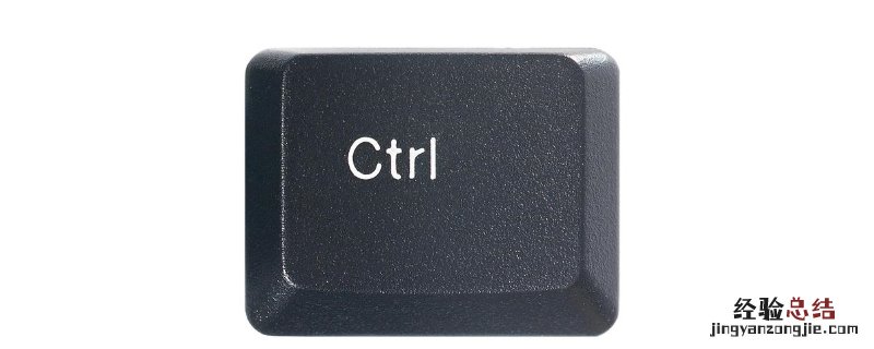tab键是什么意思 ctrl键是什么意思