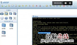 交换机配置教程 超简单的教程