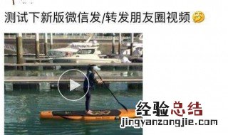 微信视频怎么加文字 操作非常简单