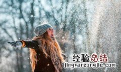 小雪的代表寓意 小雪的代表寓意是什么