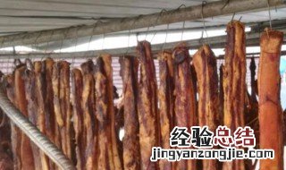 风干腊肉可以保存多久 风干腊肉能保存多久