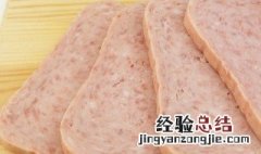 午餐肉放冷冻能放多久 午餐肉能放冷冻保存吗