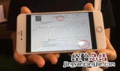 汽车乘车凭证的电子发票如何领取 电子发票如何领取