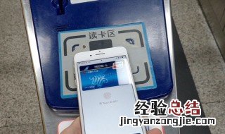 手机pay是什么意思 手机pay介绍