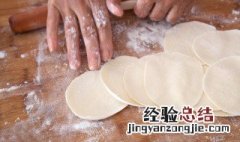 刚包的饺子怎么冻冰箱 刚包的饺子怎样放冰箱冷冻