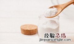 枧水可以用什么代替 枧水可以用食用碱代替吗