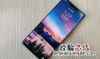 mate30pro出厂贴膜了吗 你一定不知道