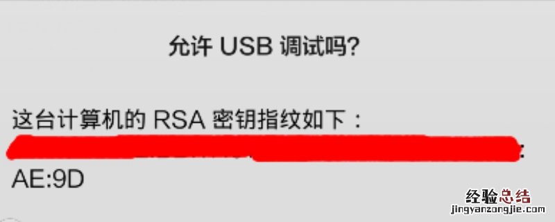 usb调试模式打开有风险吗安全吗 usb调试模式打开有风险吗