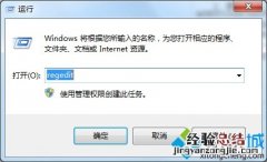 Windows7系统轻松删除桌面&quot;库&quot;图标的方法