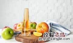 苹果醋可以干什么 苹果醋的妙用