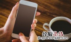 手机连上网却不能用是怎么回事 今天就带大家一起来了解一下