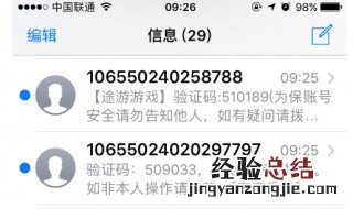 手机短信转移设置方法 超简单的方法