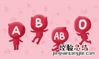 血液分为哪几种类型 血液的几种类型