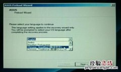 华硕S550CM系列如何使用隐藏分区恢复Windows7系统