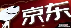 京东已发货订单可以申请退款吗 京东已发货的订单怎么申请退款