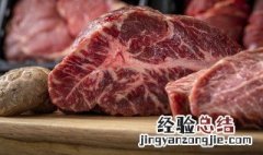 牛肉怎么保鲜不变色 牛肉怎么保鲜不变色窍门