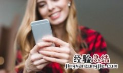 删除的手机联系人能否重新找到 我们可以这样做