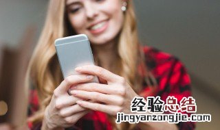 删除的手机联系人能否重新找到 我们可以这样做