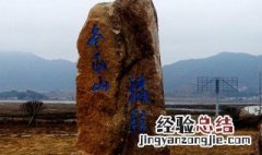 冬瓜山在长沙哪个区 冬瓜山在长沙什么位置