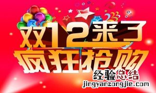 双12买手机便宜吗 优惠幅度有多大
