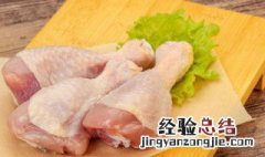 冻鸡胸肉去腥味小妙招有哪些 冻鸡胸肉去腥味小妙招