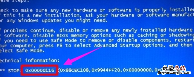 0x00000116蓝屏代码是什么意思win7 0x00000116蓝屏代码是什么意思